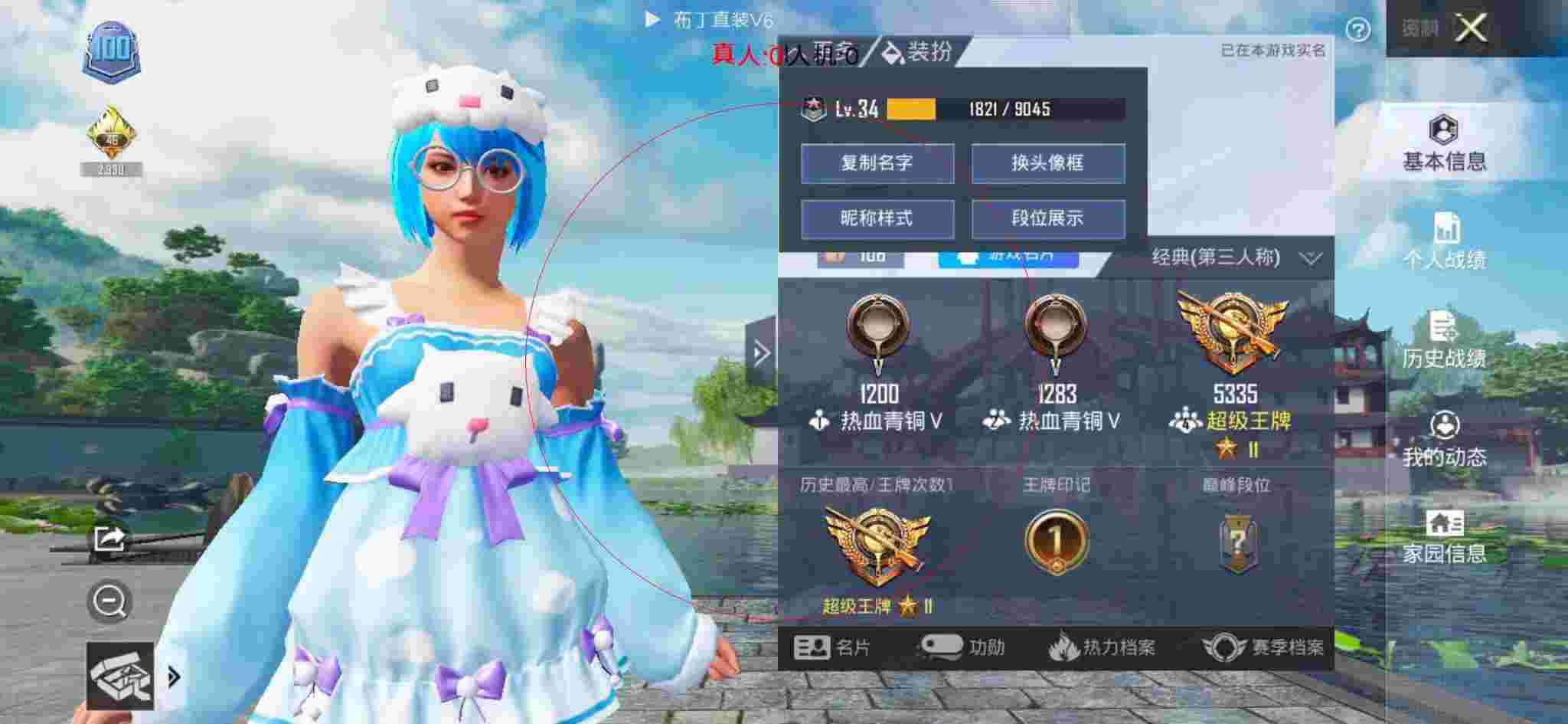和平精英布丁直装透视 - 和平精英蓝龙科技8.0框架辅助预览图